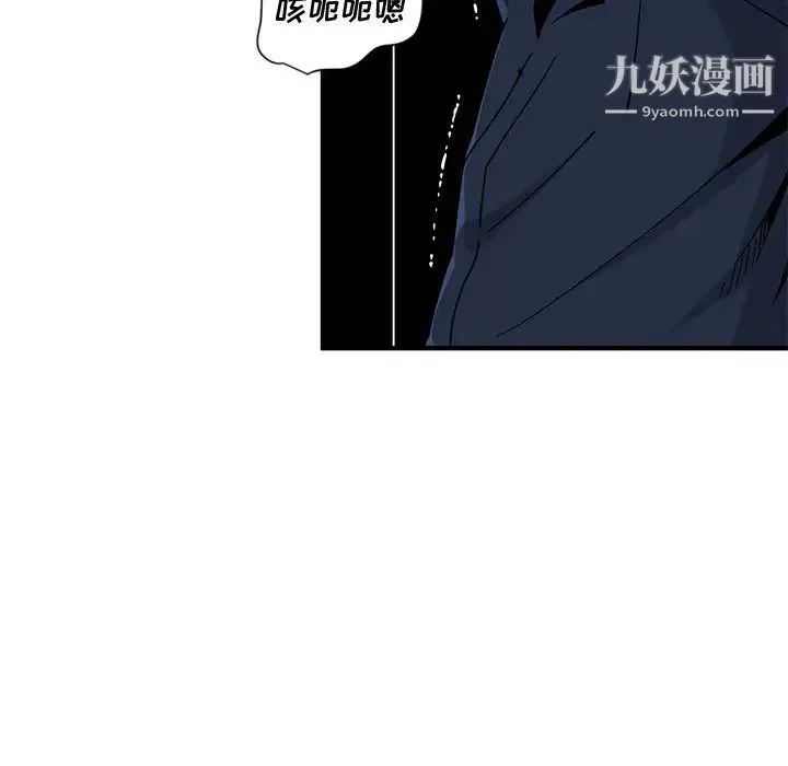 恋爱工厂 第2话 第80页
