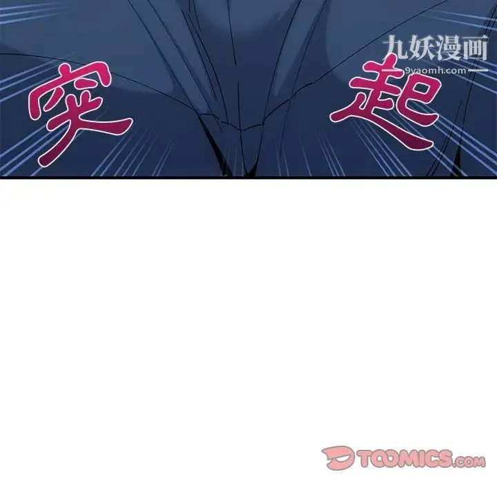 恋爱工厂 第6话 第98页