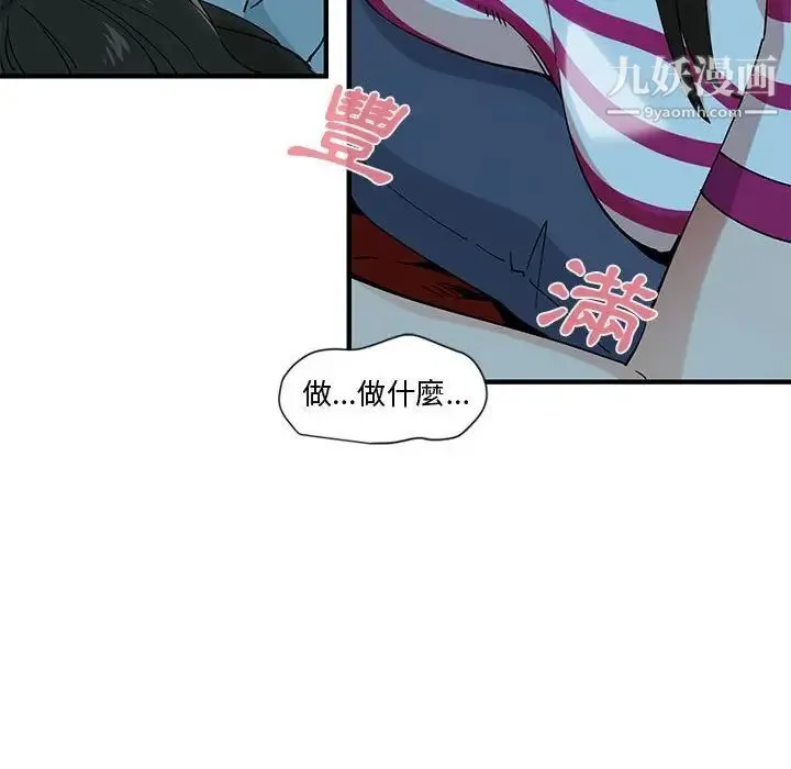 恋爱工厂 第6话 第92页
