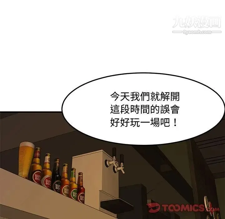 恋爱工厂 第6话 第62页