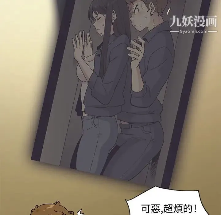 恋爱工厂 第6话 第44页