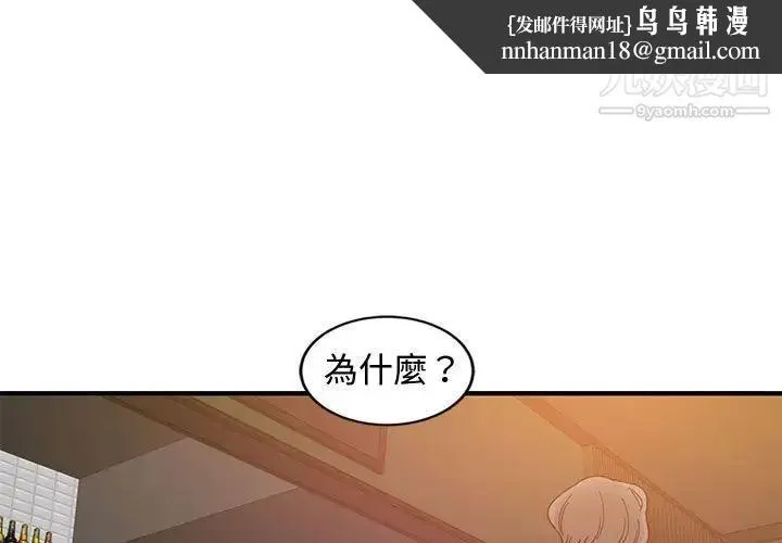 恋爱工厂 第6话 第1页