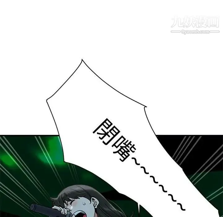 恋爱工厂 第6话 第67页
