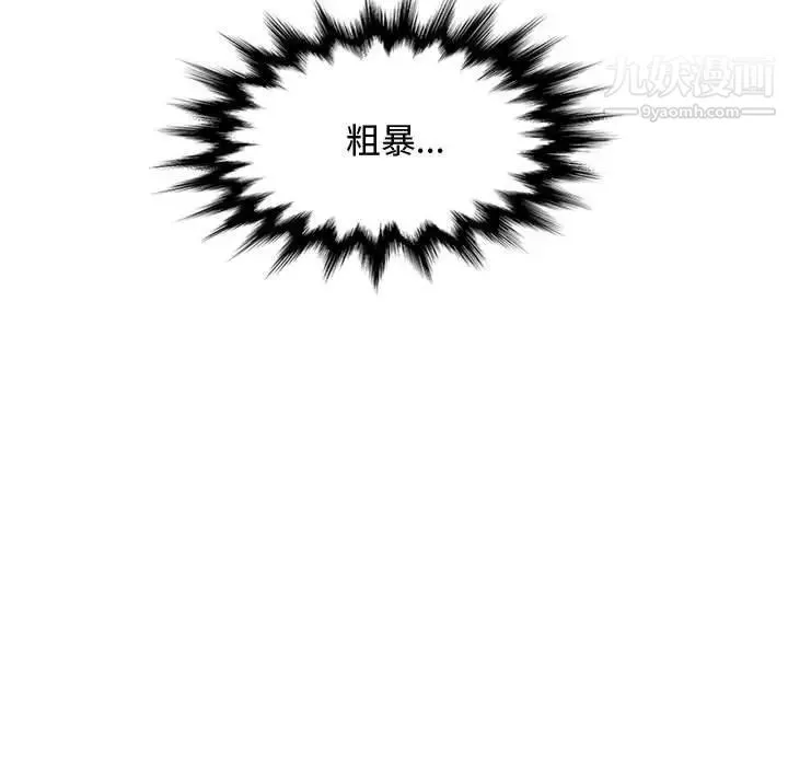 恋爱工厂 第6话 第77页