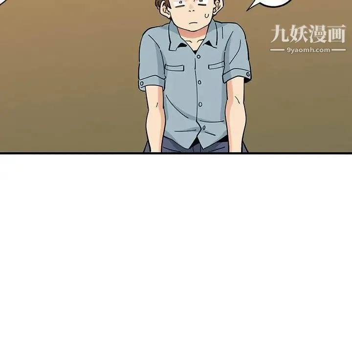 恋爱工厂 第6话 第17页