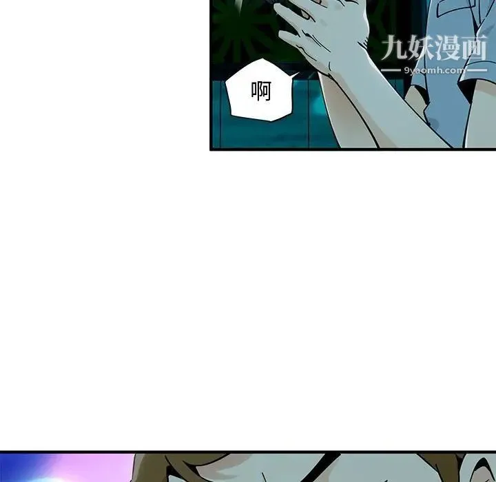 恋爱工厂 第6话 第85页