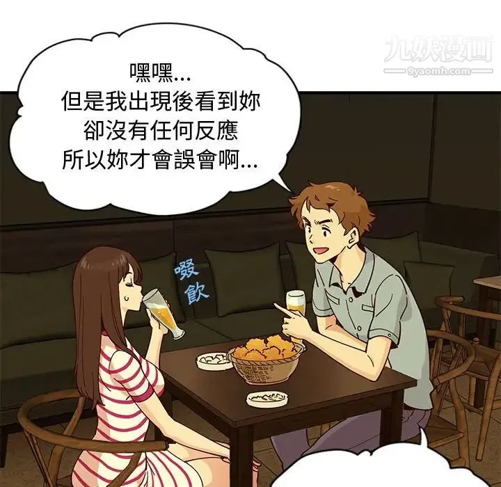 恋爱工厂 第6话 第55页