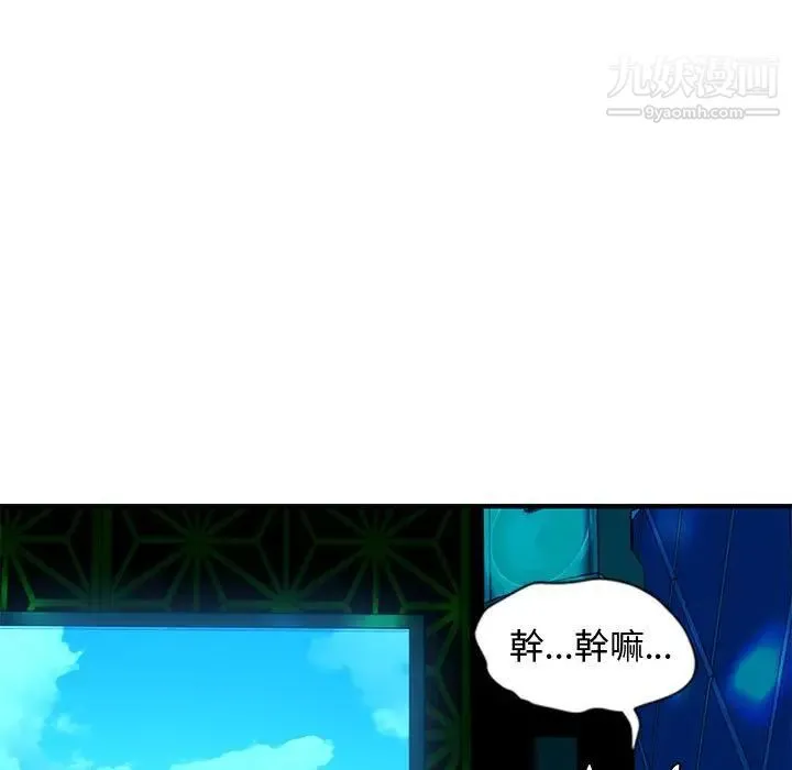 恋爱工厂 第6话 第115页