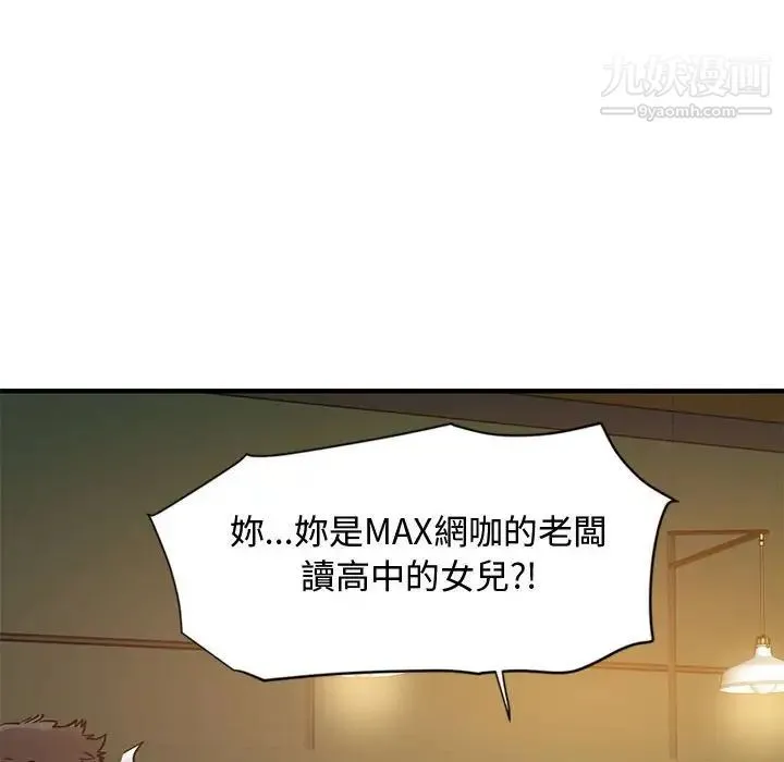 恋爱工厂 第6话 第37页