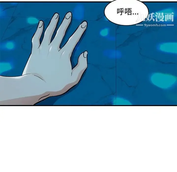 恋爱工厂 第6话 第111页