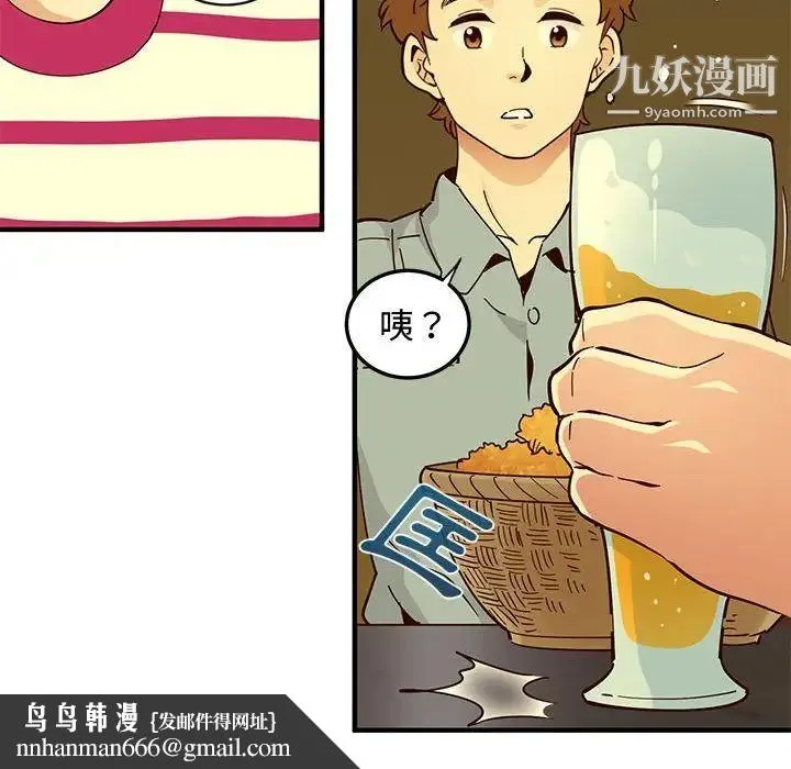 恋爱工厂 第6话 第61页