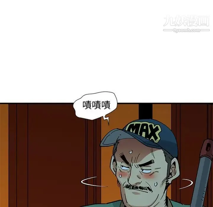 恋爱工厂 第6话 第109页