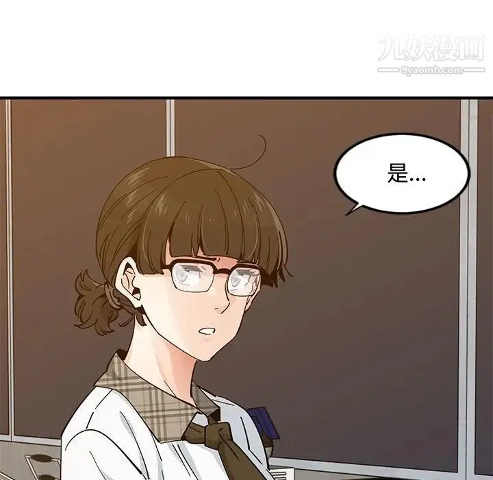 恋爱工厂 第6话 第33页