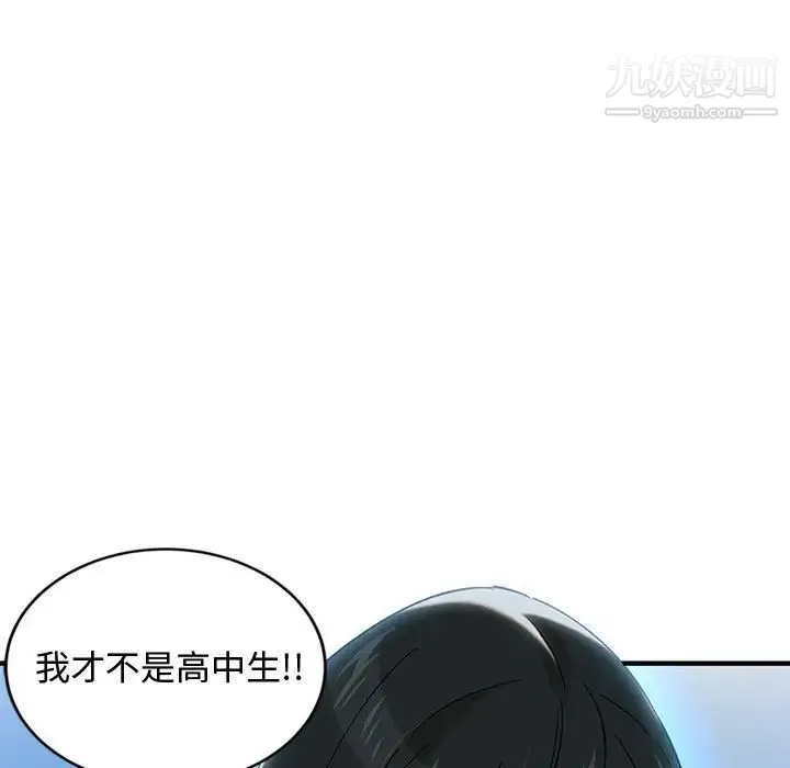 恋爱工厂 第6话 第117页