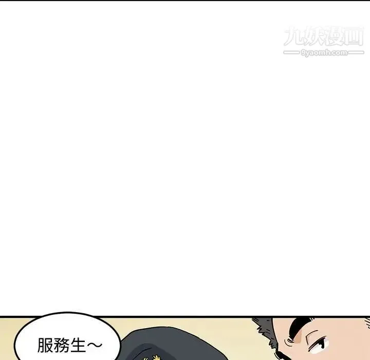 恋爱工厂 第6话 第31页