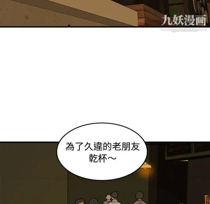 恋爱工厂 第6话 第63页