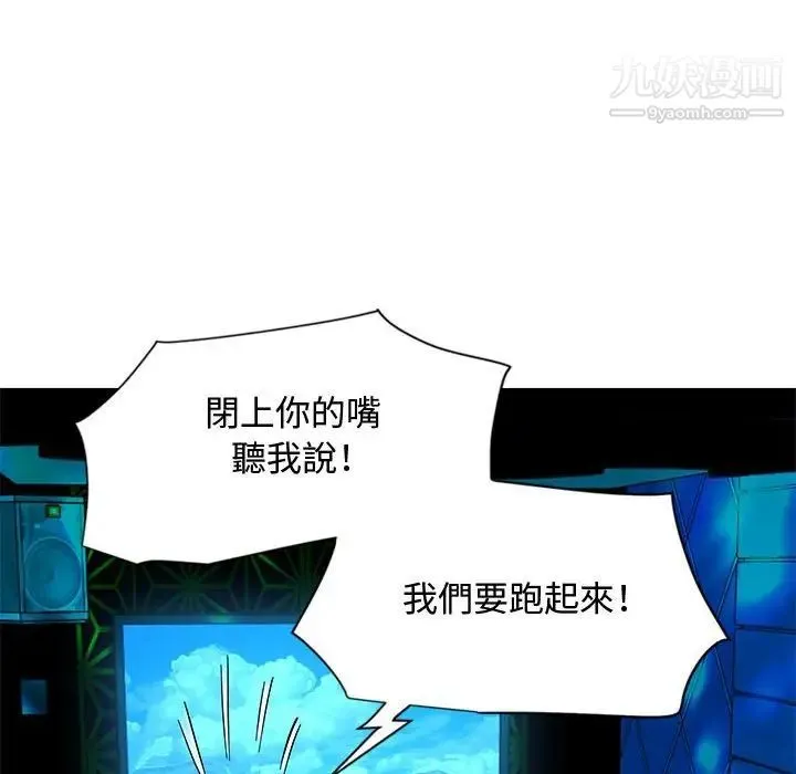 恋爱工厂 第6话 第71页