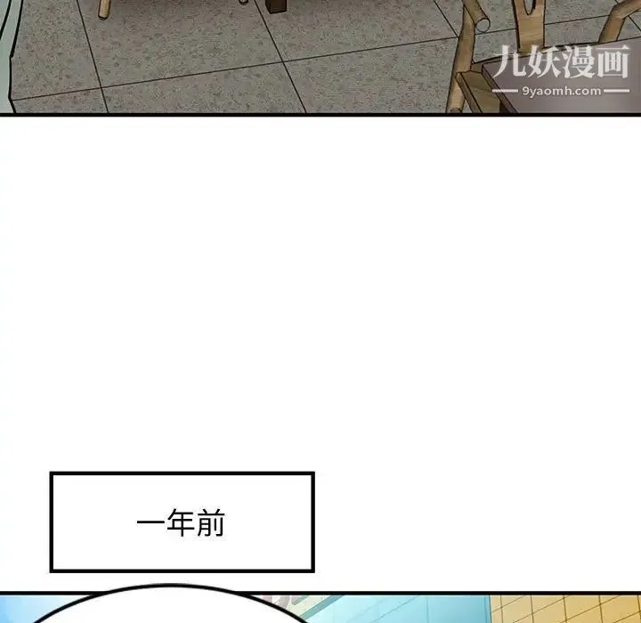 恋爱工厂 第6话 第23页