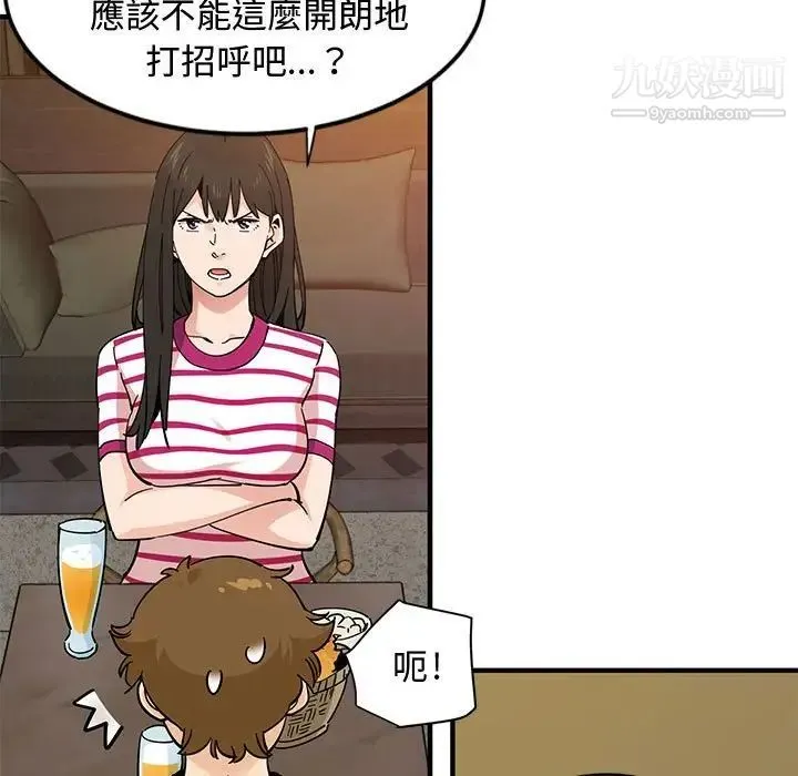 恋爱工厂 第6话 第41页