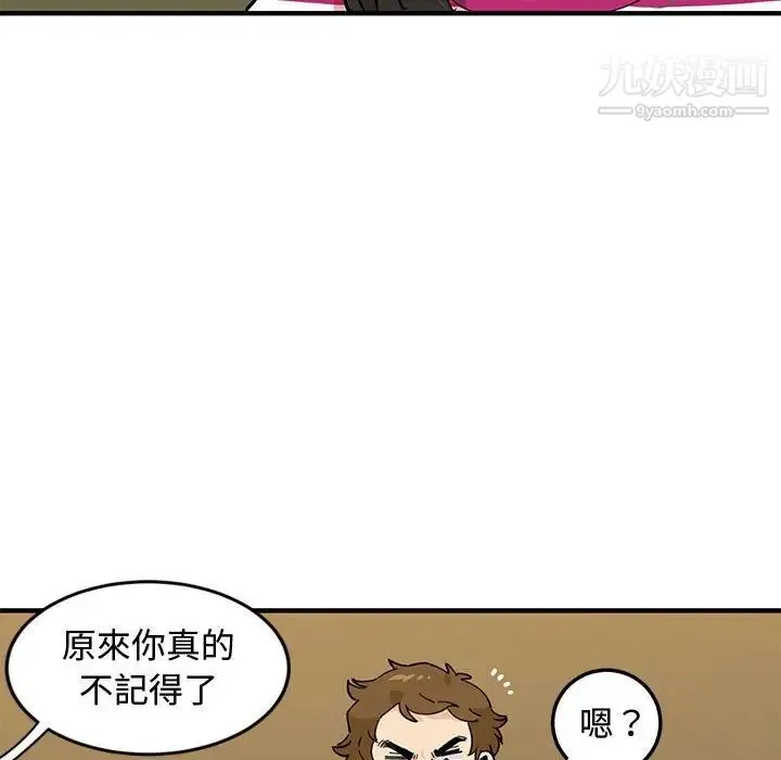 恋爱工厂 第6话 第16页