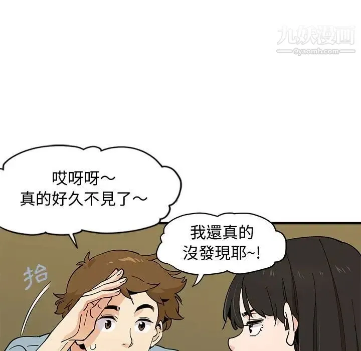 恋爱工厂 第6话 第39页