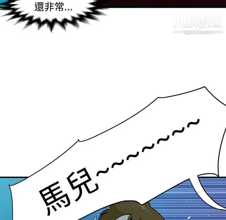 恋爱工厂 第6话 第73页