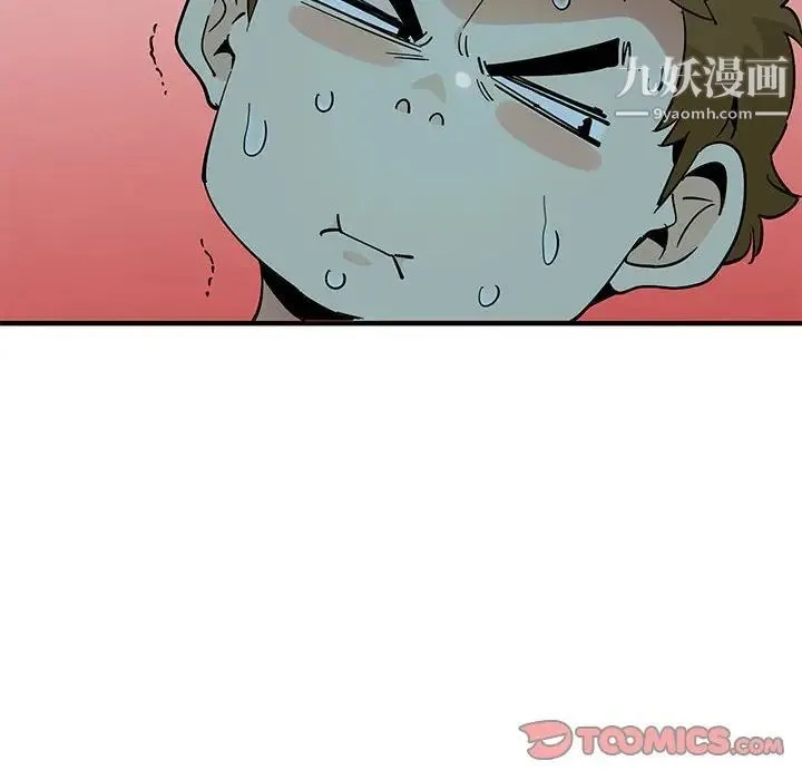 恋爱工厂 第6话 第94页
