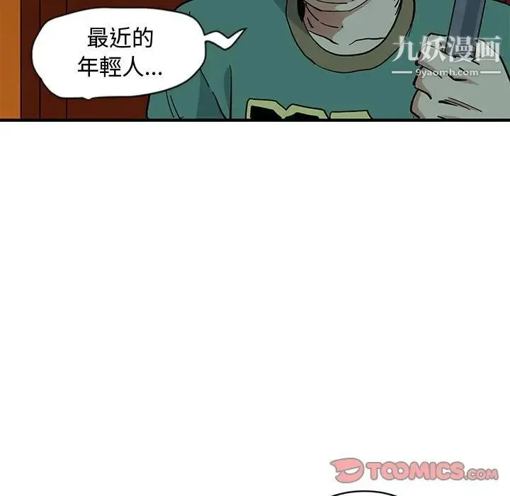恋爱工厂 第6话 第110页