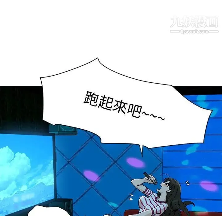 恋爱工厂 第6话 第75页