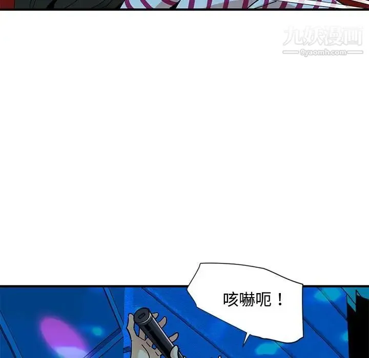 恋爱工厂 第6话 第88页
