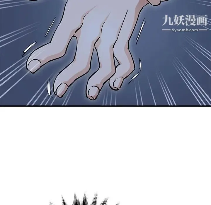 恋爱工厂 第7话 第76页