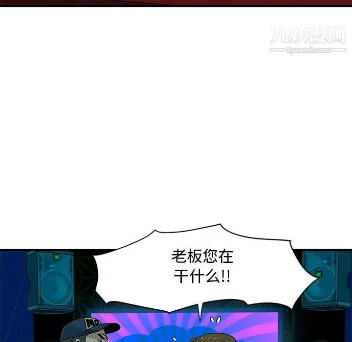 恋爱工厂 第7话 第22页