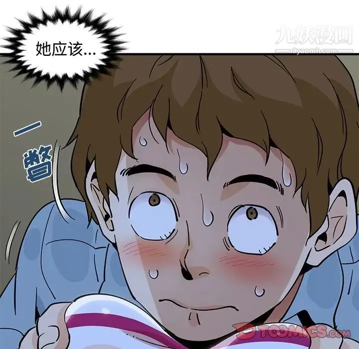 恋爱工厂 第7话 第90页