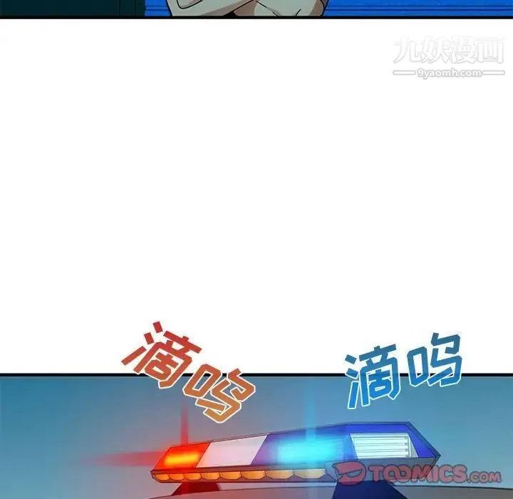 恋爱工厂 第7话 第30页