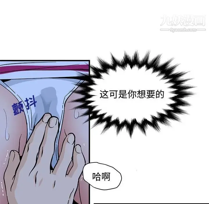 恋爱工厂 第7话 第118页