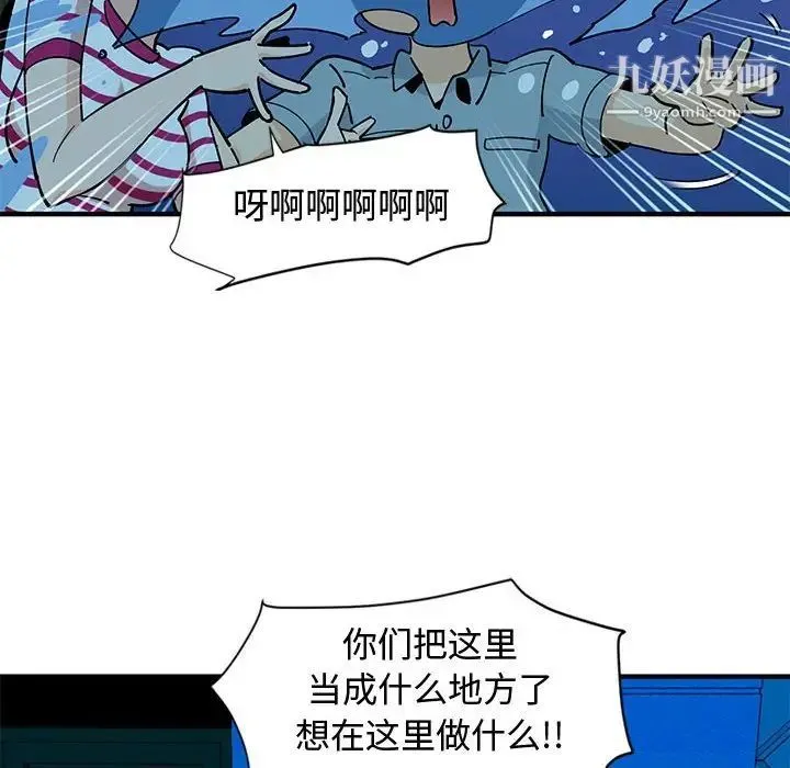 恋爱工厂 第7话 第20页