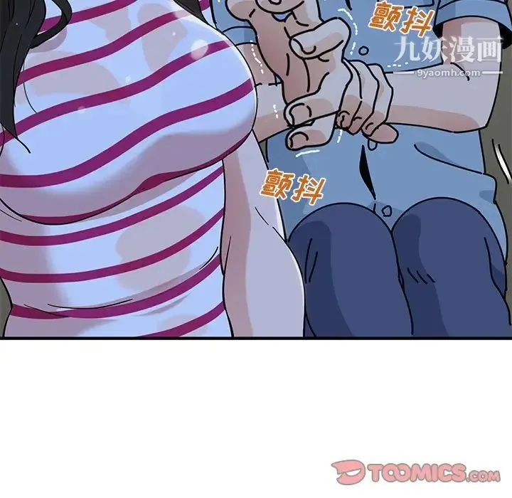 恋爱工厂 第7话 第78页