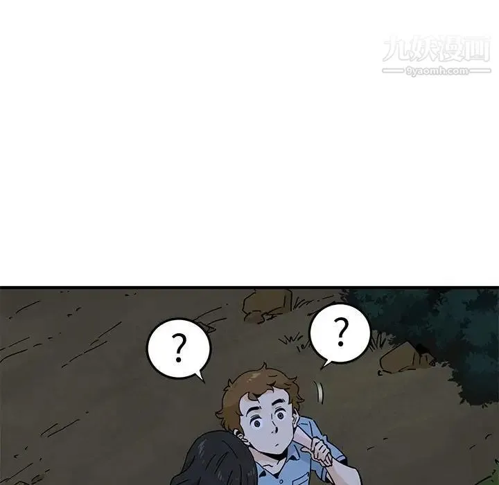 恋爱工厂 第7话 第52页
