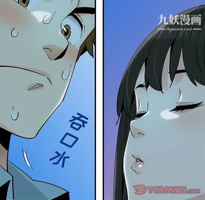 恋爱工厂 第7话 第9页