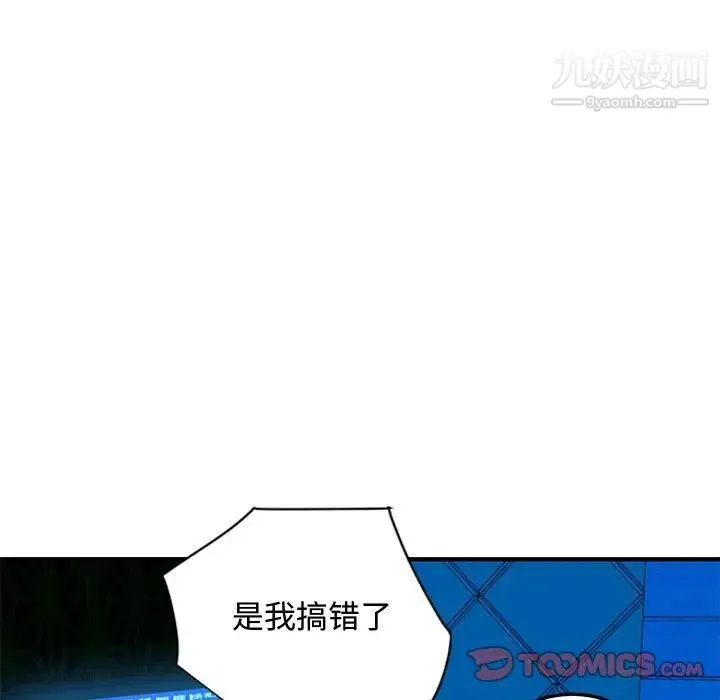 恋爱工厂 第7话 第33页