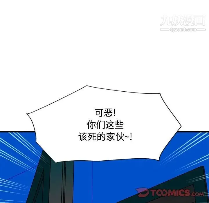 恋爱工厂 第7话 第15页