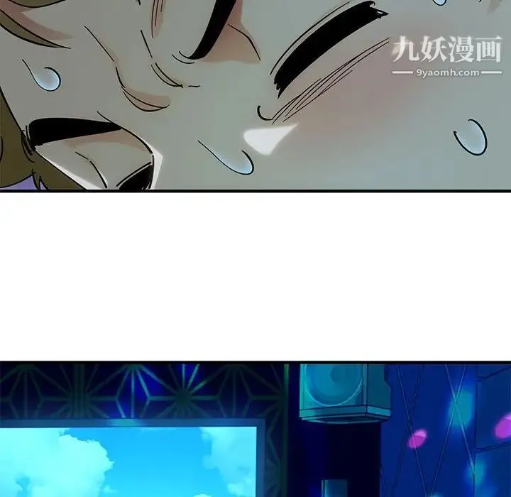 恋爱工厂 第7话 第13页