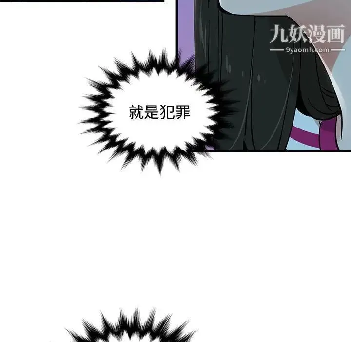 恋爱工厂 第7话 第10页