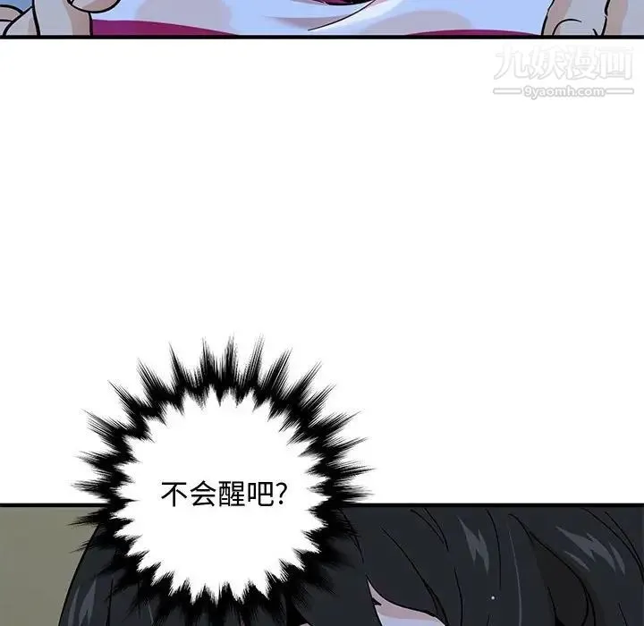 恋爱工厂 第7话 第91页