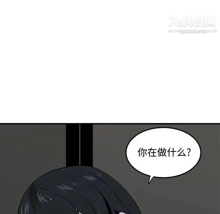 恋爱工厂 第7话 第124页