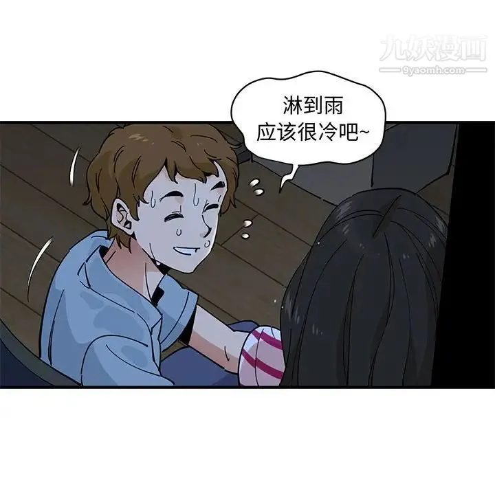 恋爱工厂 第7话 第73页