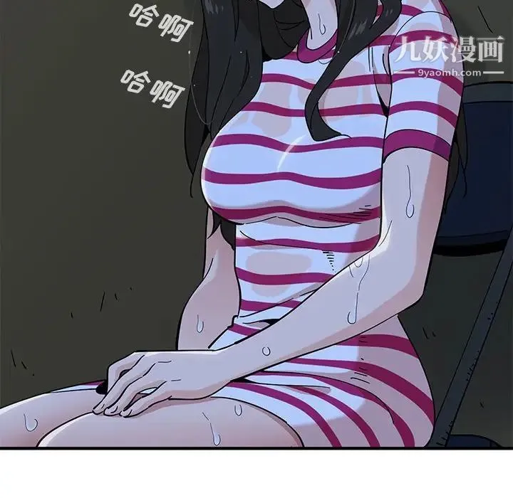 恋爱工厂 第7话 第70页