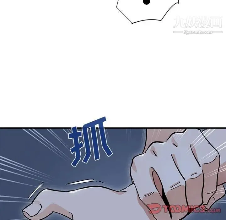 恋爱工厂 第7话 第75页