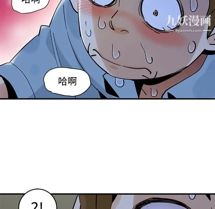 恋爱工厂 第7话 第121页