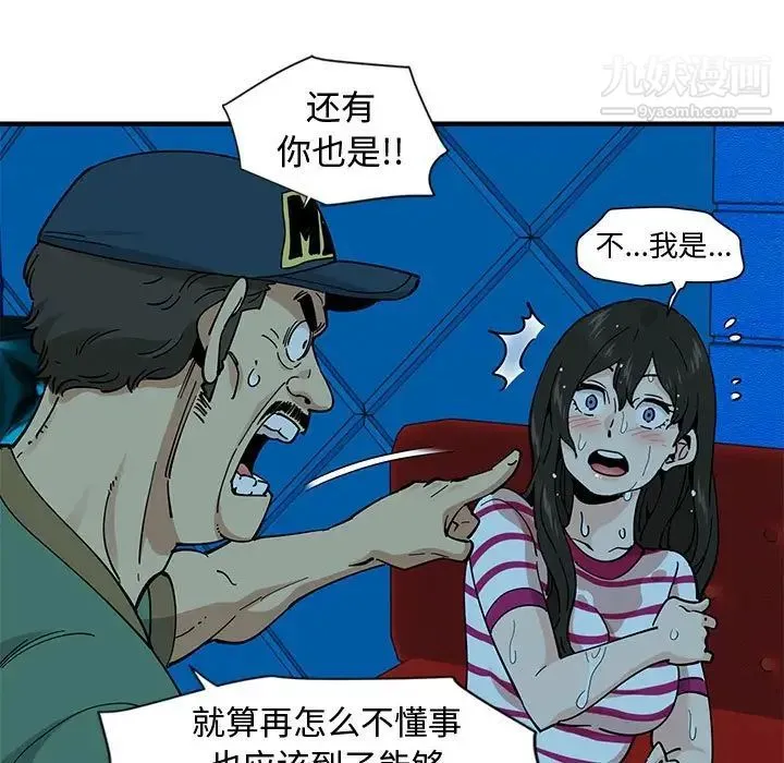 恋爱工厂 第7话 第26页